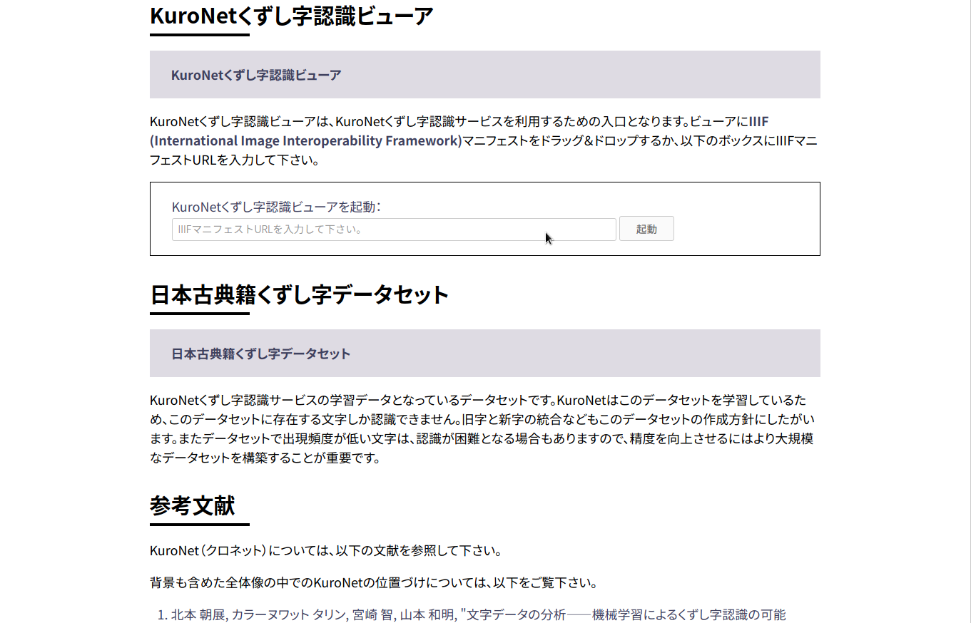 ビューア起動ページ